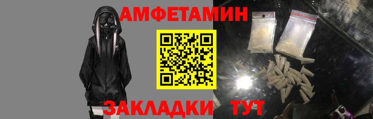 АМФ  Вход с VPN  Соль-Илецк  Amphetamine Premium  АМФ 