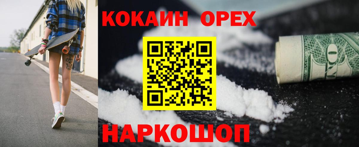 Кокаин  Кокаин Боливия  Соль-Илецк  Вход с VPN  COCAIN Columbia 
