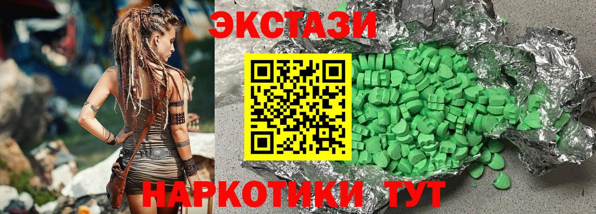 Ecstasy Дубай  Вход с VPN  Соль-Илецк  купить наркоту  Ecstasy 280мг 