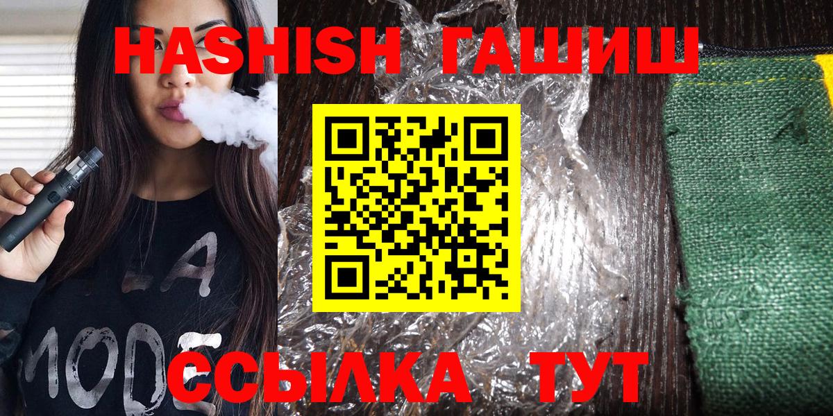 Гашиш hashish  ГАШИШ  Соль-Илецк  Вход с VPN  ГАШ индика сатива 