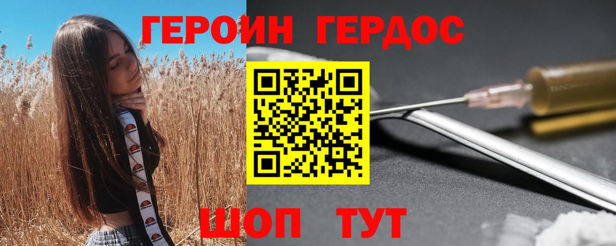 ГЕРОИН белый  Вход с VPN  Соль-Илецк 