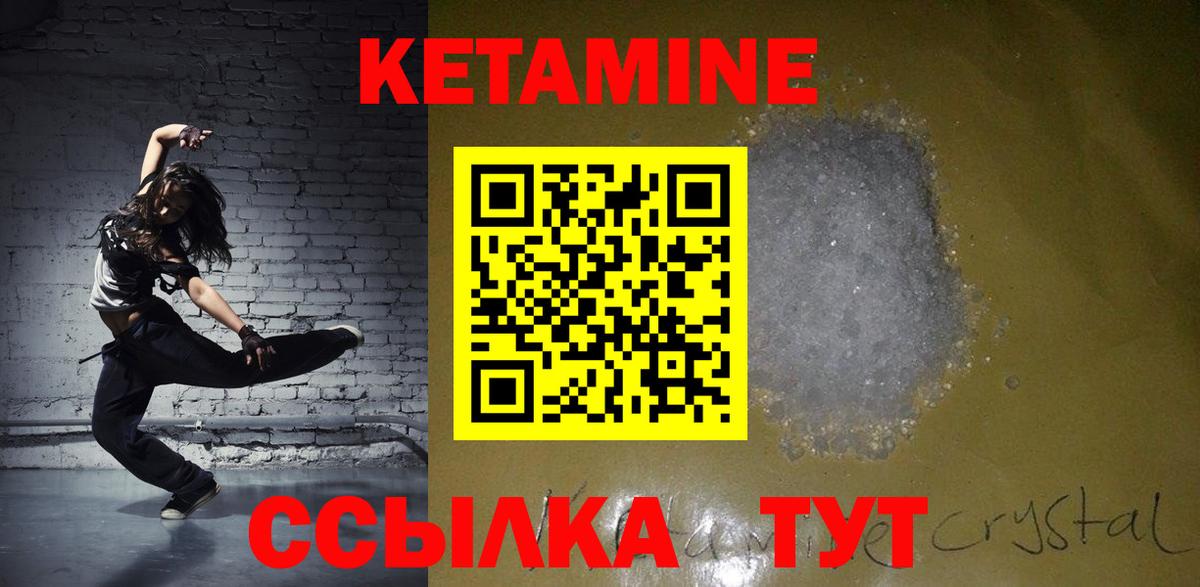 Кетамин VHQ Соль-Илецк