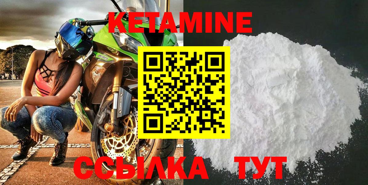 Соль-Илецк    ONION  Вход с VPN  Кетамин ketamine 