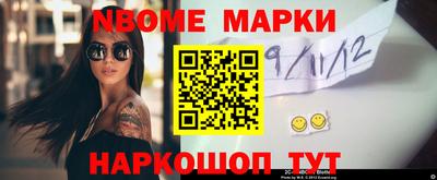 бутик Наро-Фоминск