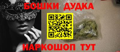 бутик Наро-Фоминск