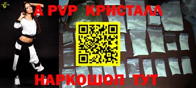 бутик Наро-Фоминск