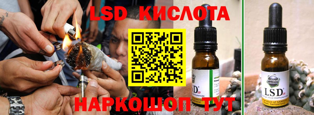 LSD-25 экстази кислота Соль-Илецк