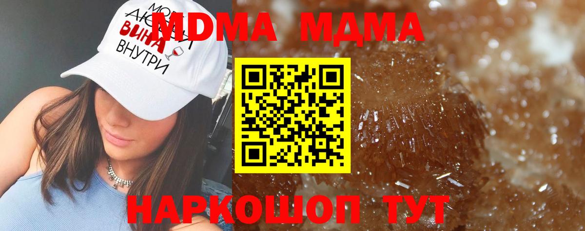 МДМА кристаллы  Вход с VPN  МДМА  Соль-Илецк  MDMA VHQ 