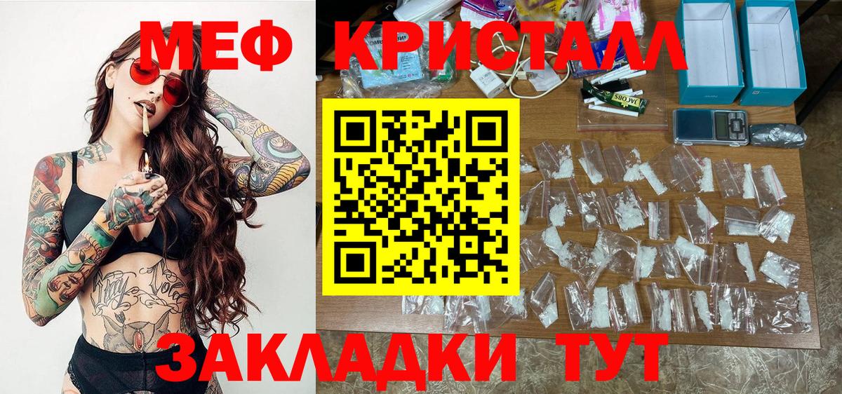 Меф мука  Мефедрон мяу мяу  МЯУ-МЯУ  Вход с VPN  Соль-Илецк 