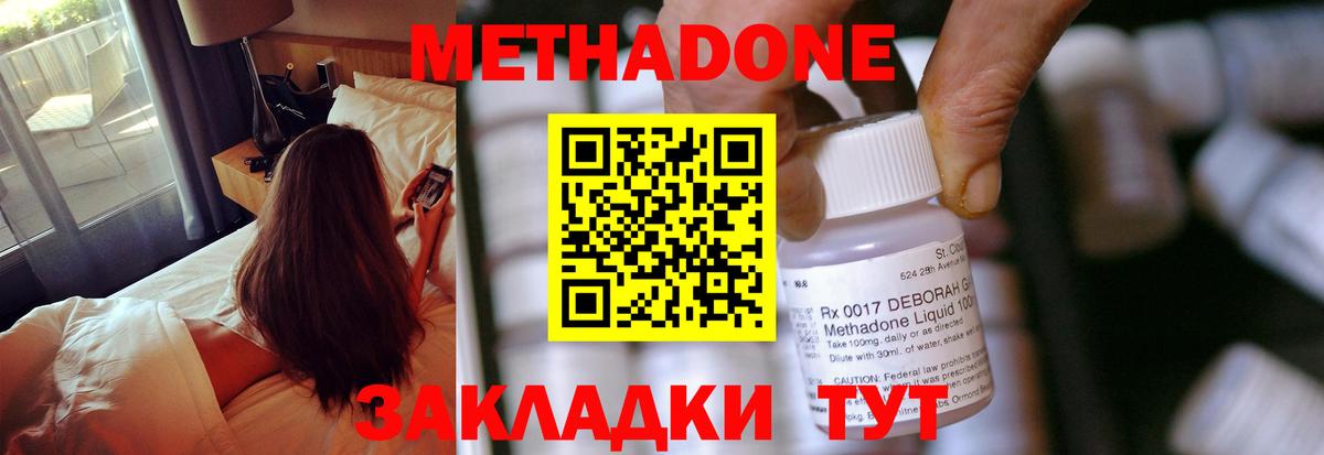 Соль-Илецк  МЕТАДОН methadone  МЕТАДОН белоснежный  Вход с VPN 