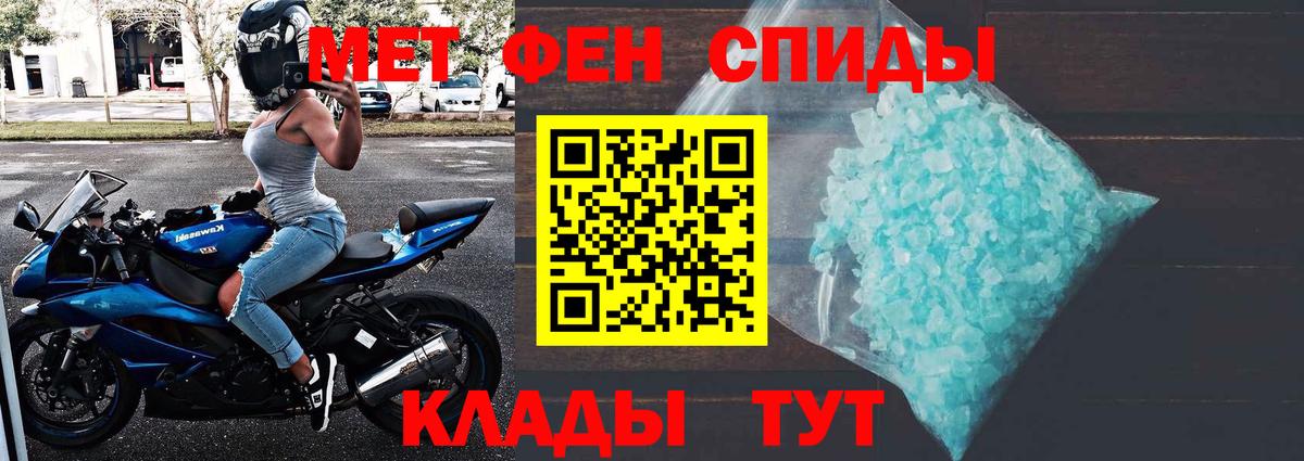 МЕТАМФЕТАМИН Декстрометамфетамин 99.9% Соль-Илецк