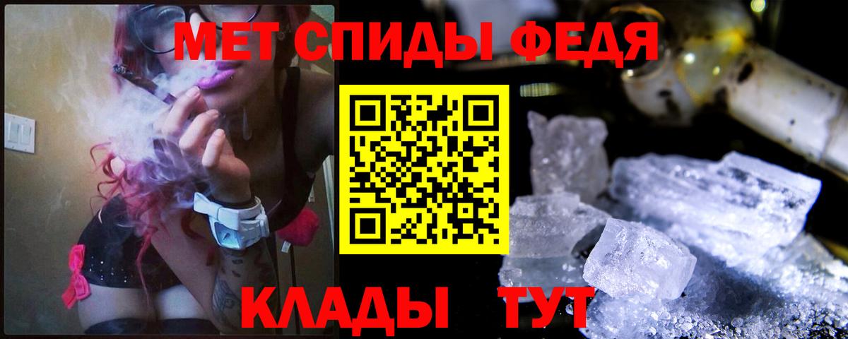 Соль-Илецк  МЕТАМФЕТАМИН витя  Вход с VPN 