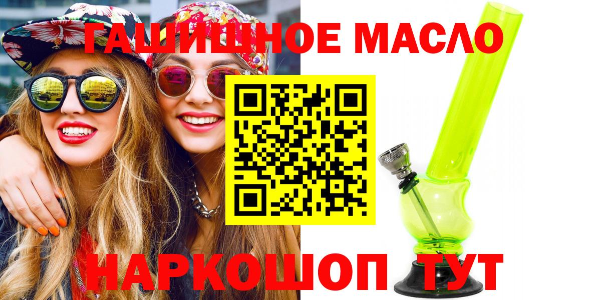 Дистиллят ТГК THC oil Соль-Илецк