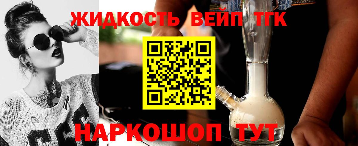 Соль-Илецк  Дистиллят ТГК THC oil  Вход с VPN  OMG вход  Дистиллят ТГК вейп с тгк 